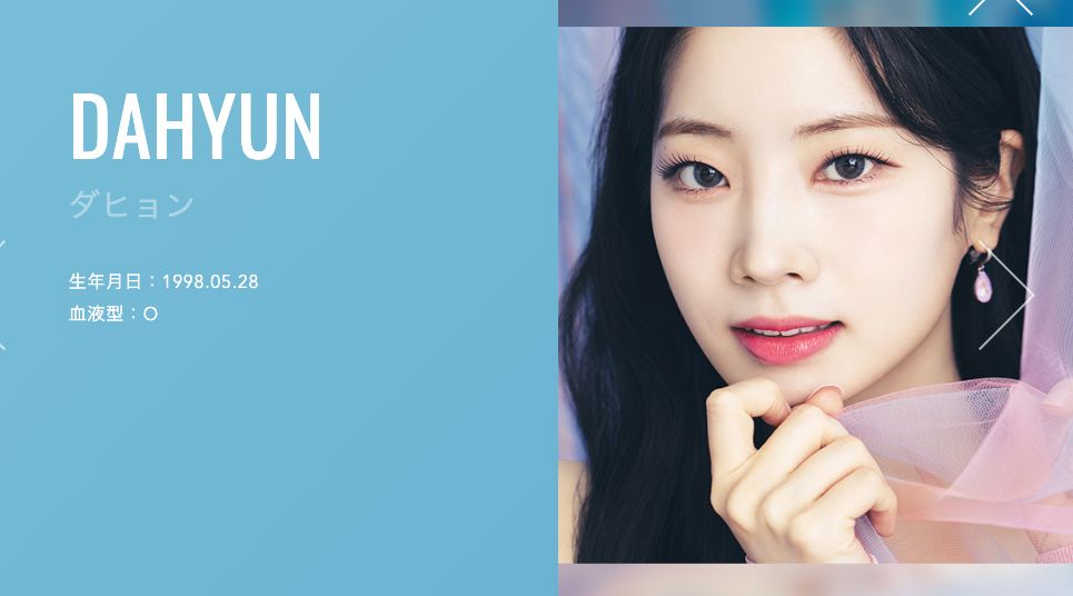 ダヒョン(DAHYUN)