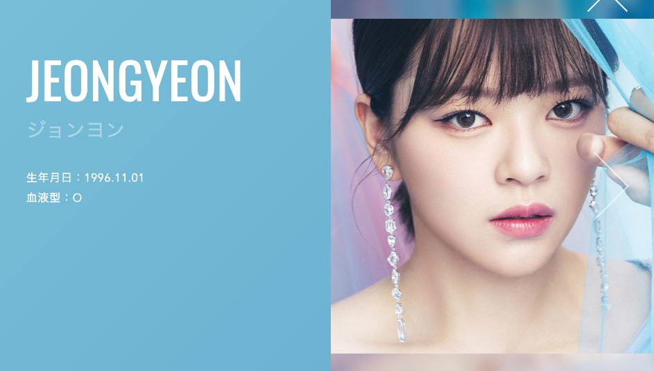 ジョンヨン(JEONGYEON)