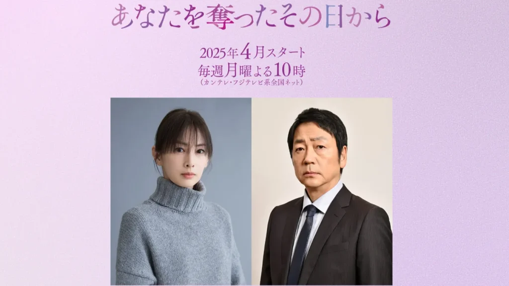 あなたを奪ったその日から