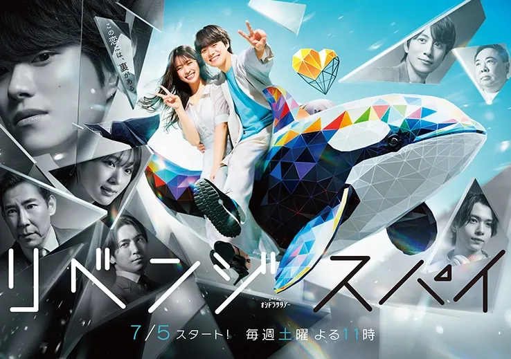 リベンジ・スパイ